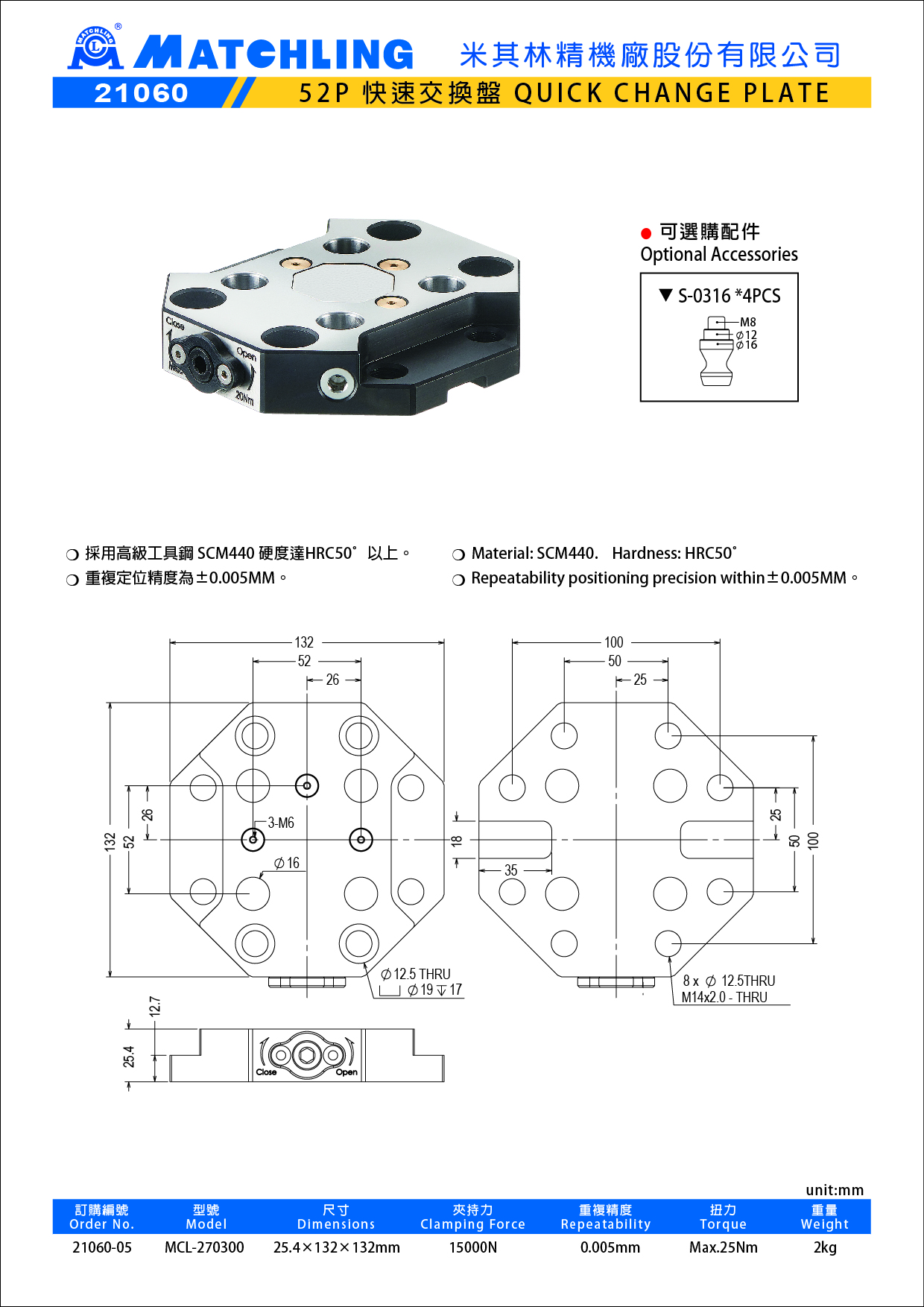 21060 52P快速交換盤(pán).jpg